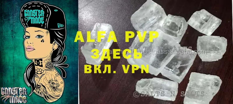 Alpha PVP Соль  Белинский 