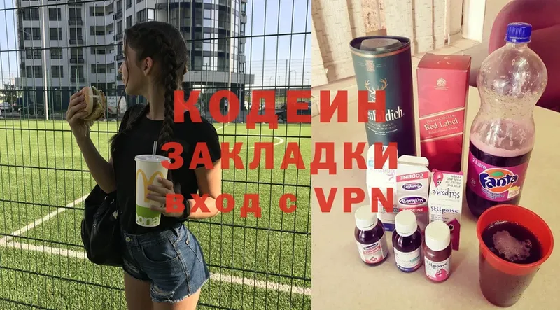 mega ССЫЛКА  где купить   Белинский  Кодеиновый сироп Lean Purple Drank 